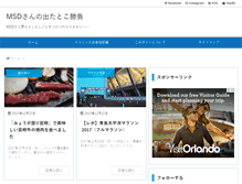 Tablet Screenshot of msd-msd.com